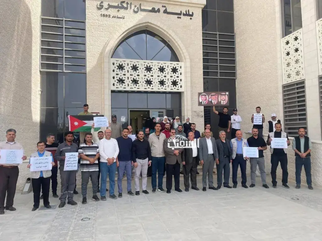 بلدية معان الكبرى تنظم وقفة تضامنية أمام مبناها تزامناً مع تشييع شهداء حادثة الكرك.. والنهار يؤكد أن وحدة الأردنيين ستبقى عصيّة على الإرهاب.
