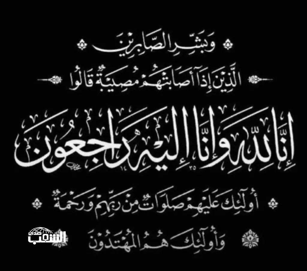 عم نجم كرة القدم "شريف عدنان" في ذمة الله