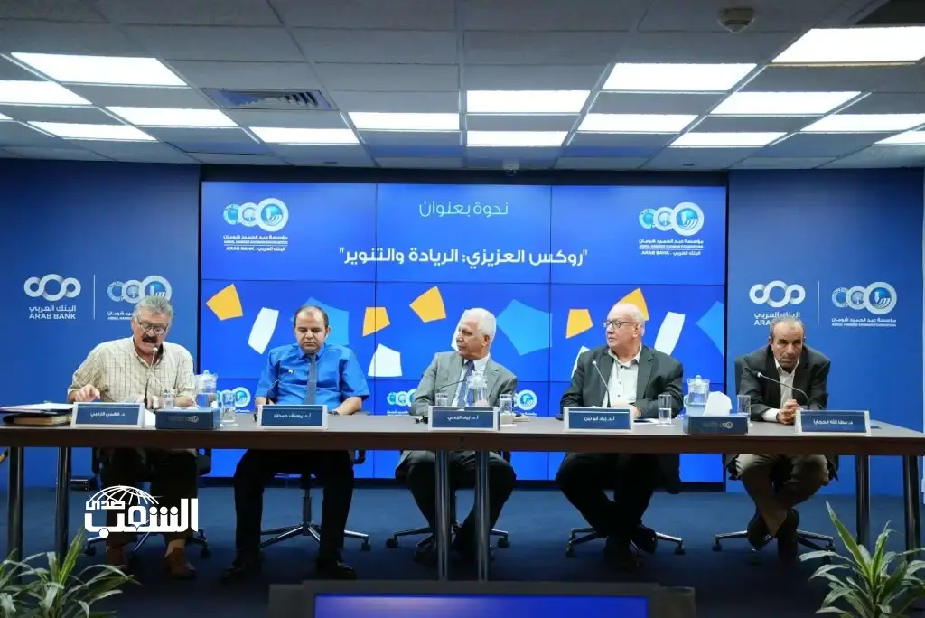 ندوة في "شومان" تستذكر العلامة الأردني روكس العزيزي