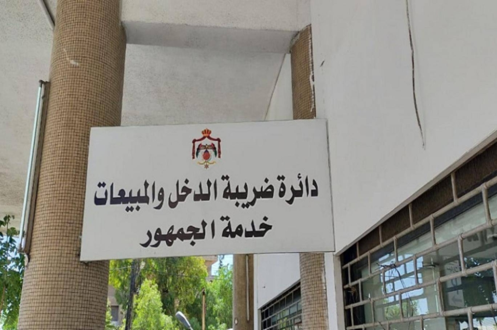 تنويه من الضريبة: "صرف الرديات بعد انتهاء الفترة القانونية لتقديم الإقرارات"