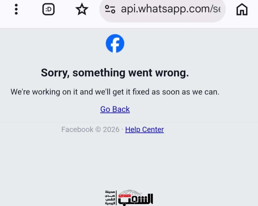 عطل فني مُفاجئ يضرب منصتي (فيسبوك وإنستغرام) التابعتين لشركة "ميتا"