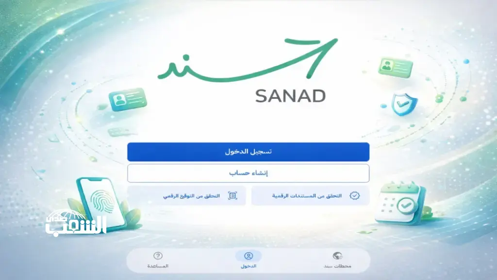 "الأراضي والمساحة" توقف خدماتها الإلكترونية مؤقتا للصيانة والتحديث حتى السبت