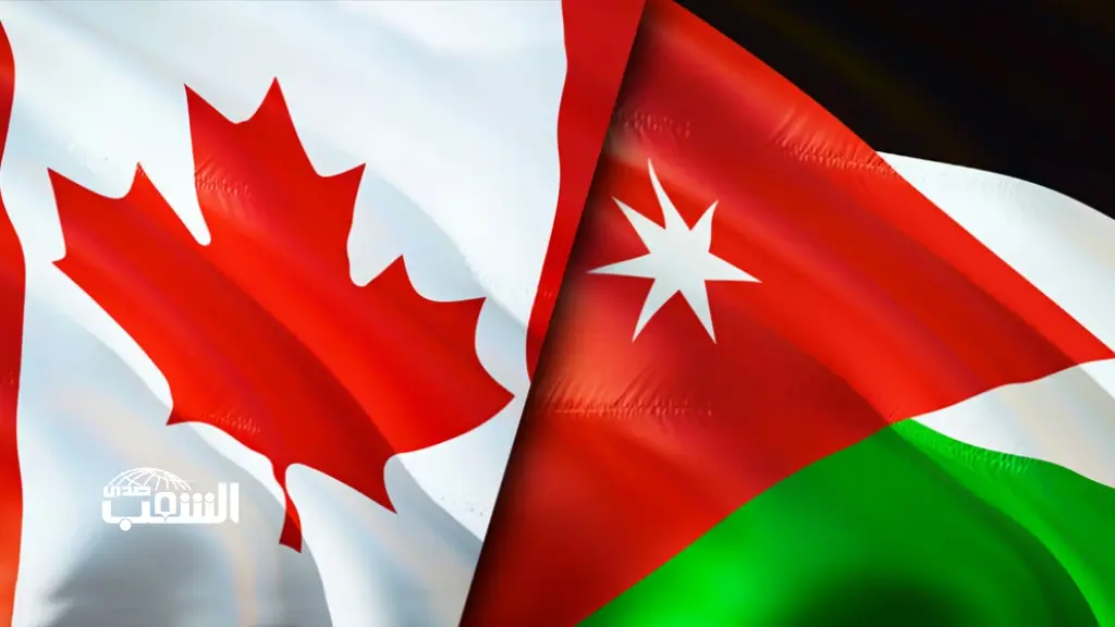 كندا تقدم للأردن تمويلاً بقيمة 23.81 مليون .. ما هي الفئات المستهدفة منه؟