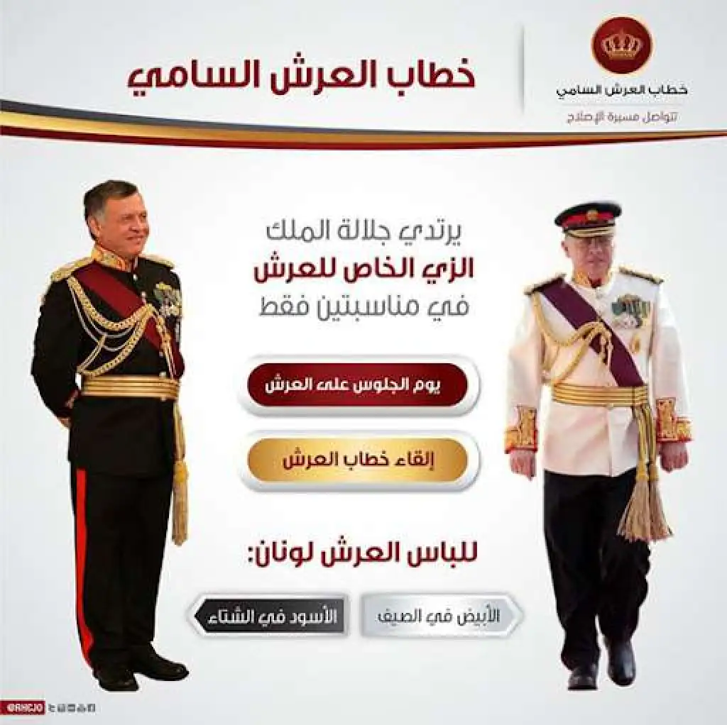 الملك يلقي اليوم (خطاب العرش) .. ماذا يحمل و هل هناك (لباس خاص للصيف و الشتاء)؟