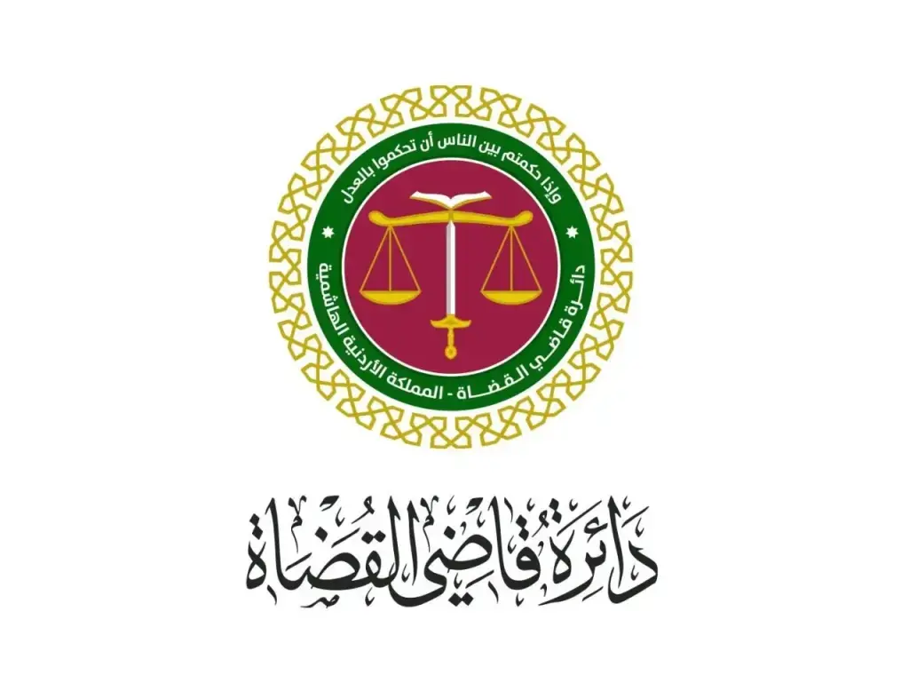 تشكيلات قضائية في المجلس القضائي الشرعي  .. أسماء