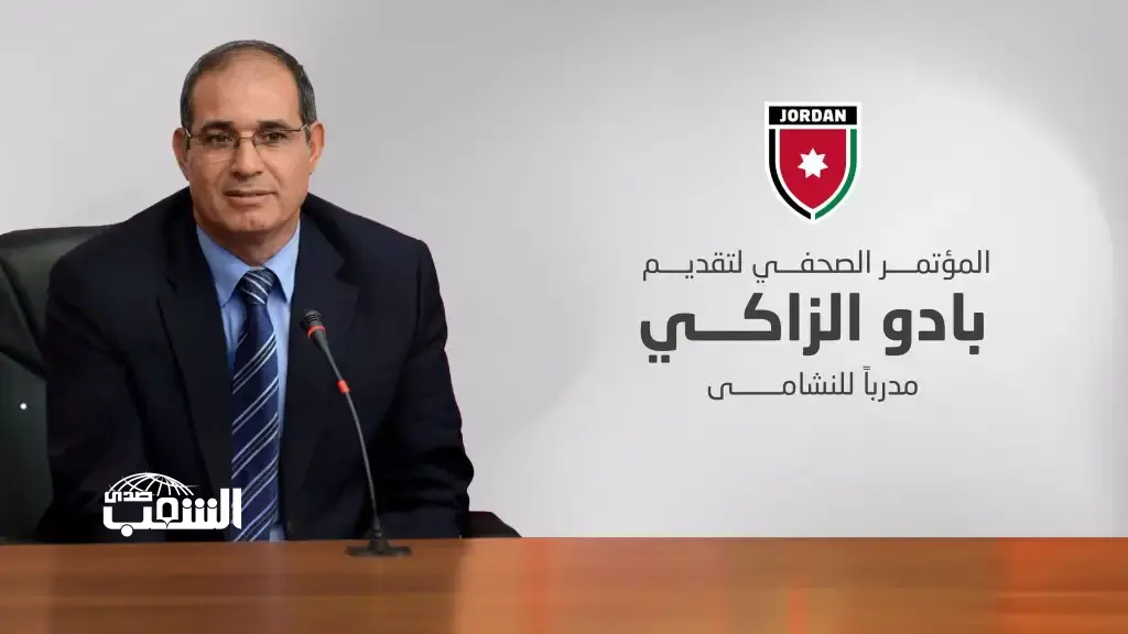مؤتمر صحفي الخميس لتقديم بادو الزاكي مدرباً للنشامى
