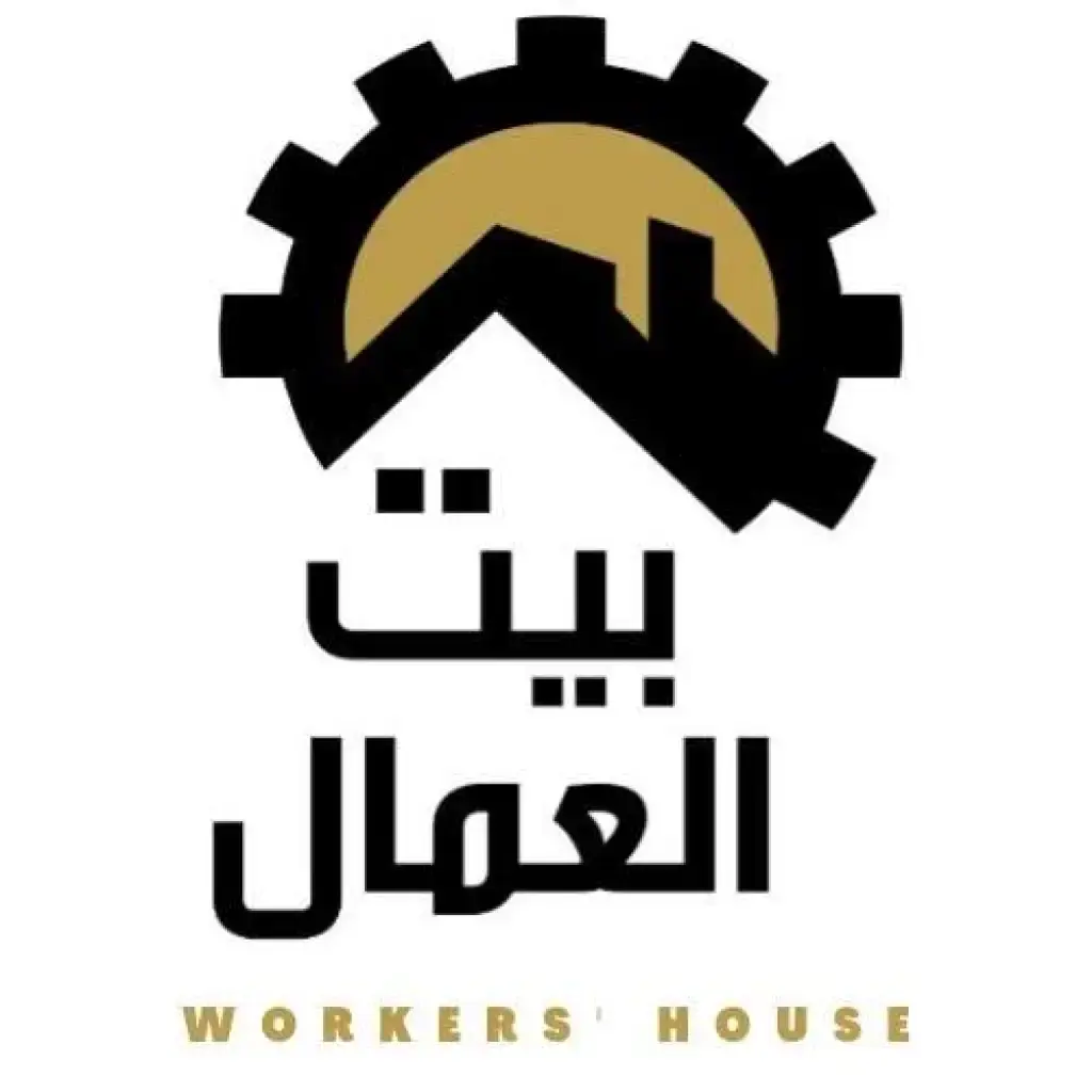 بيت العمال: شمول العاملين عبر المنصات بالضمان يجب أن يقوم على اعتبارهم عمالاً وإلزام المنصات بحصة صاحب العمل