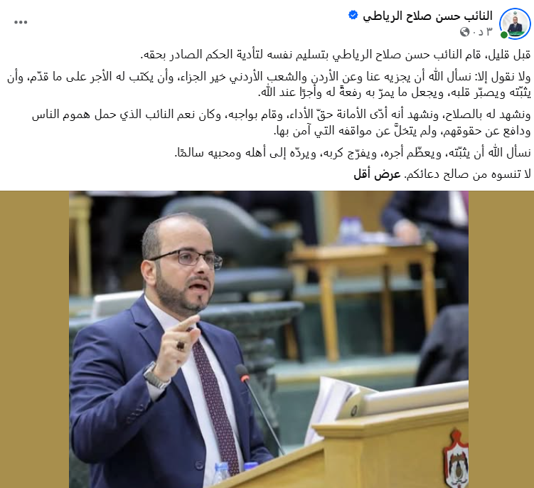 حسن الرياطي.png