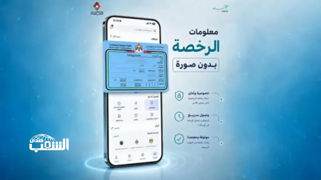 تحديث على تطبيق "سند": إزالة الصورة الشخصية من رخصة القيادة الرقمية