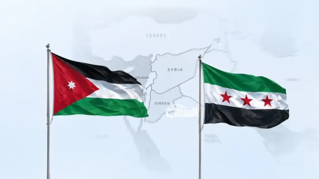 بيان "أردني سوري" يؤكد عمق العلاقات الأخوية بين البلدين والشعبين الشقيقين
