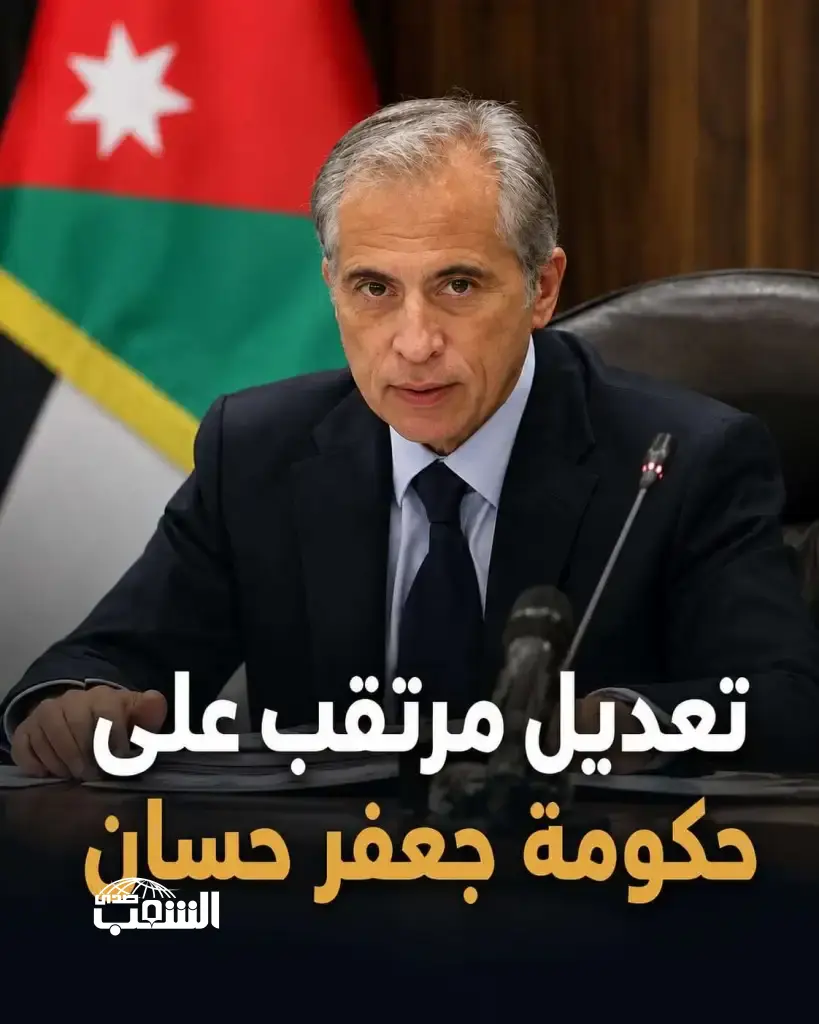 تعديل وزاري واسع على حكومة جعفر حسان .. والأسماء باتت معروفة