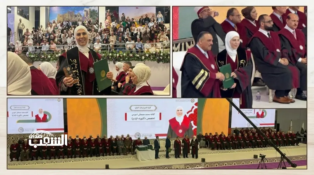 الف مبارك للدكتورة كفاية محمد الموسى نيلها درجة الدكتوراه