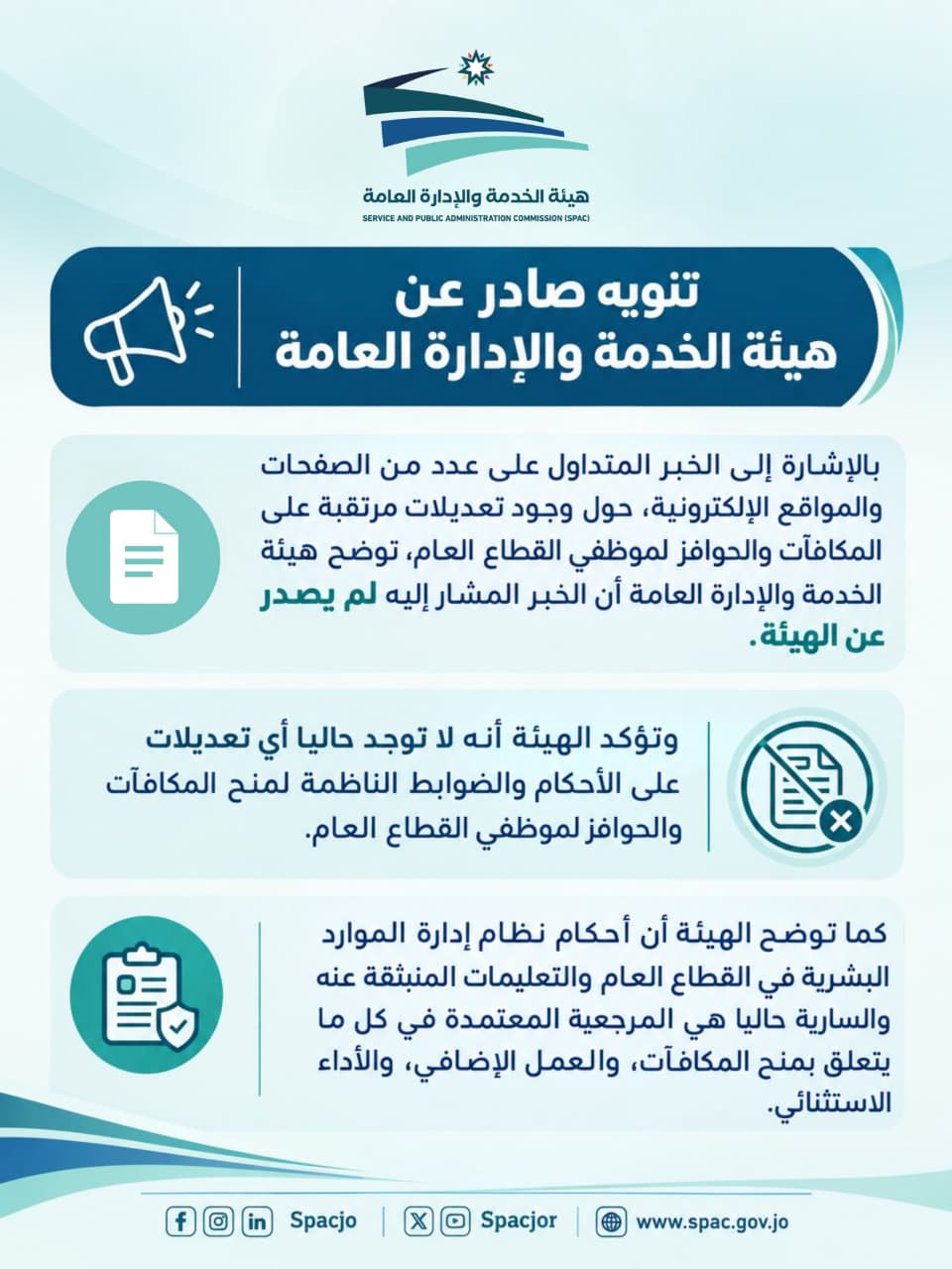 هيئة الخدمة.jpeg