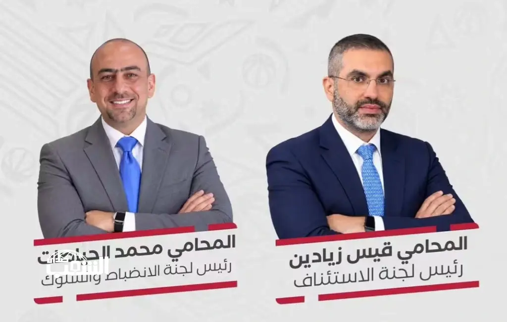 اتحاد السلة يُشكل لجنتي الانضباط و السلوك بـ"حياصات و نائب أسبق"