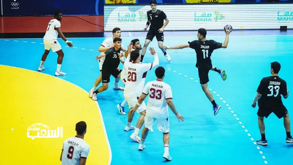 منتخب الناشئين لكرة اليد يخسر أمام قطر في البطولة الآسيوية