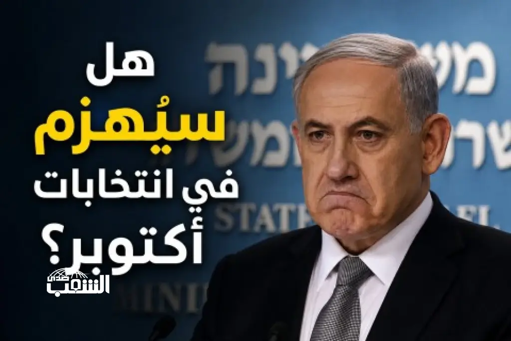 الانتخابات الإسرائيليّة .. النتن يتهاوى و سباق محموم بالعنصريّة .. جميع الأحزاب "الهصيونية" ترفض إشراك العرب