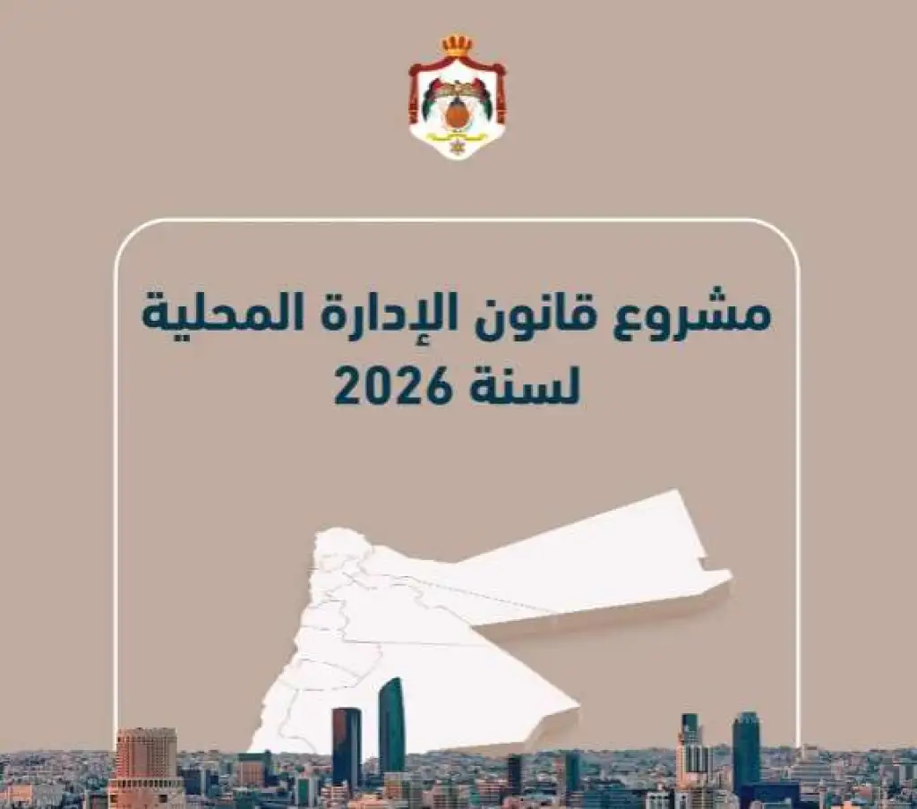 مكون من 70 مادة .. صدور قانون "الإدارة المحلية الجديد" في الجريدة الرسمية