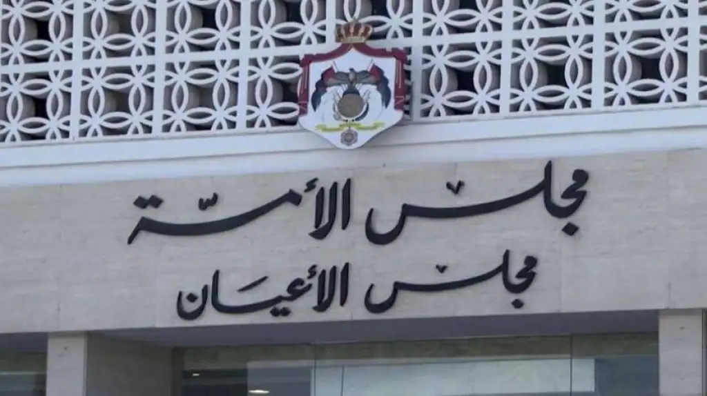 تصريح هام من (الأعيان) حول مشروع قانون الملكية العقارية .. هل تم إقراره من اللجنة المشتركة؟