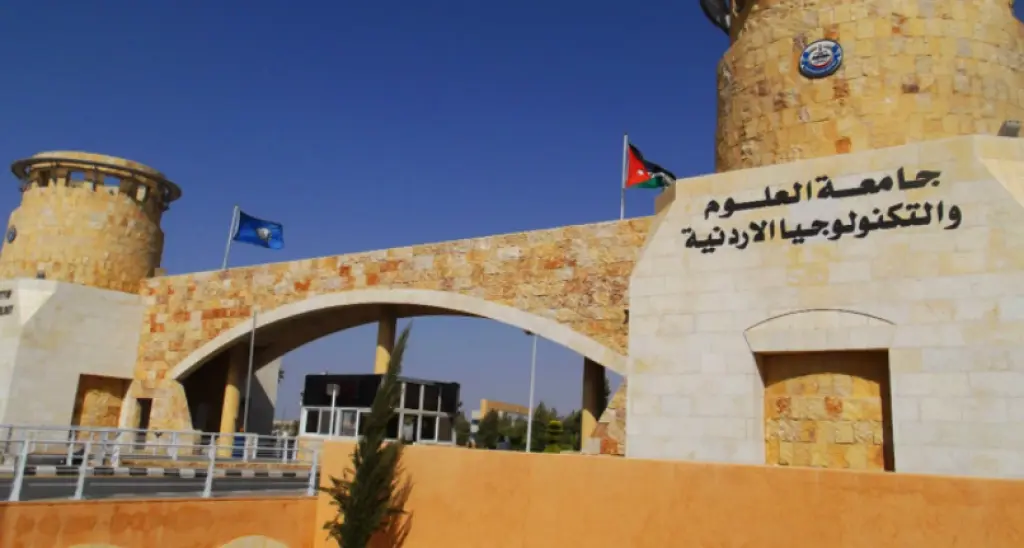 العلوم والتكنولوجيا توقف اقتطاعات رواتب موظفيها عن شهر آذار