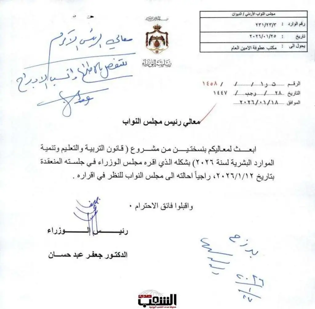 أين سيذهب (موظفو) التربية و التعليم بعد إقرار (القانون الجديد) للوزارة؟