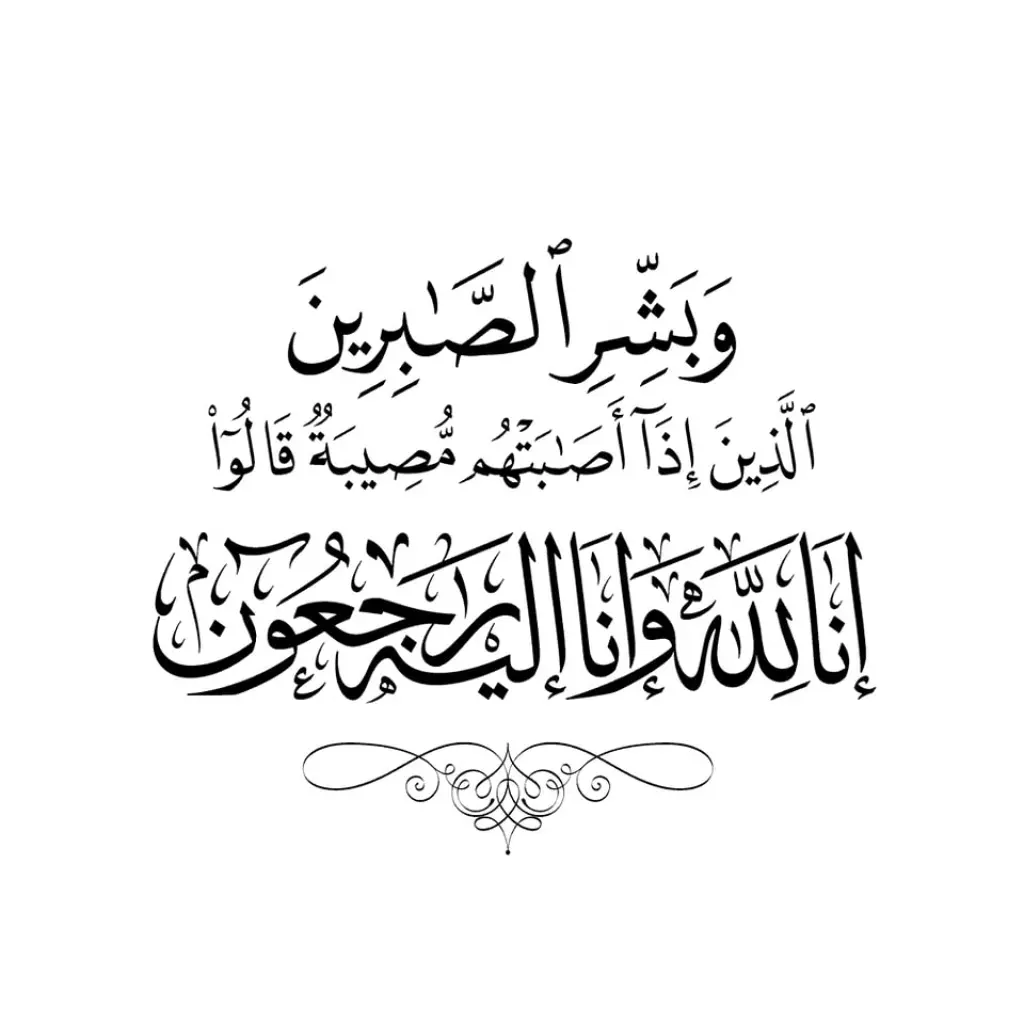 والدة أمين عام (المحكمة الدستورية) في ذمة الله
