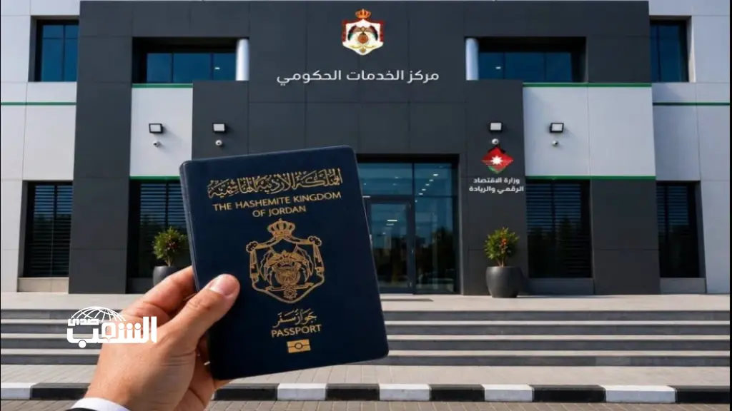 إطلاق خدمة تقديم طلب إصدار "الجواز الإلكتروني" في عدد من مراكز الخدمات الحكومية
