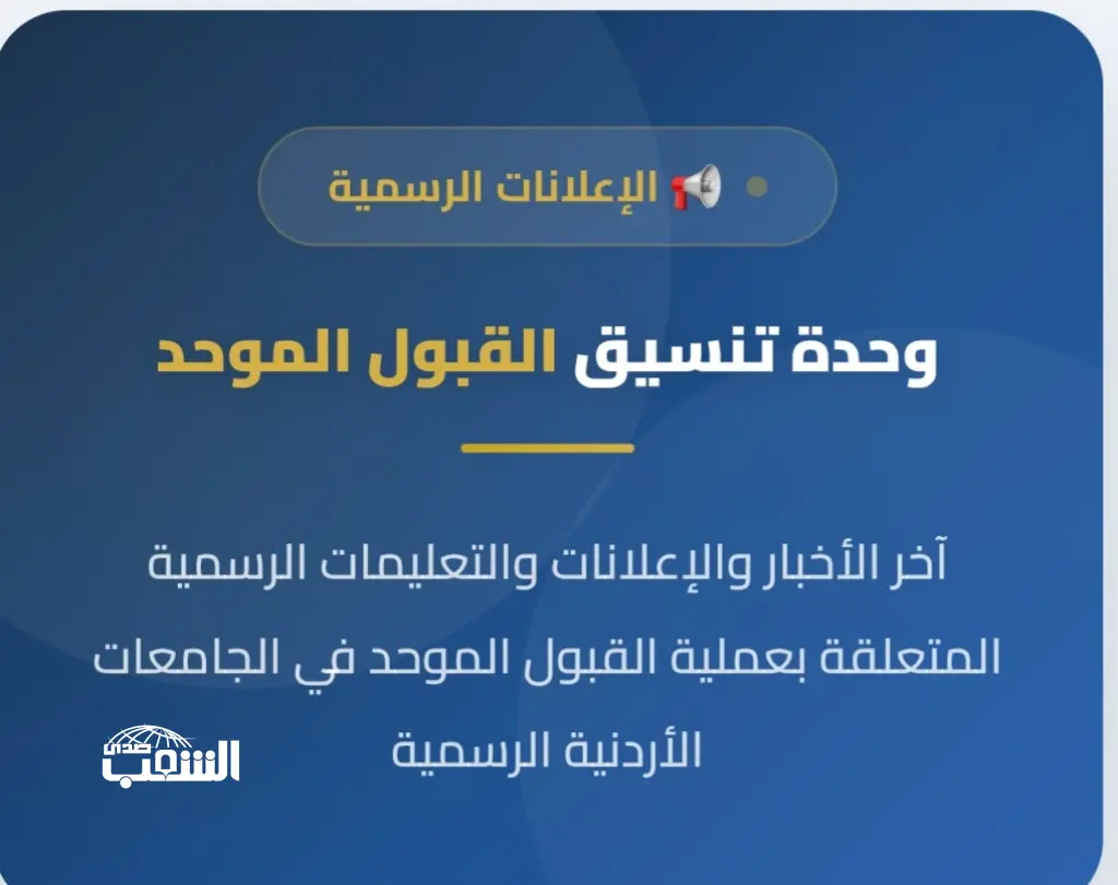 القبول الموحد: امتحان التجسير الجامعي الخميس المقبل .. روابط