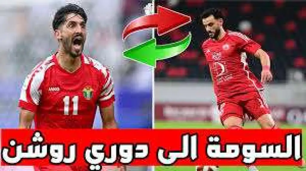 رسمياً .. رحيل السومة .. فهل سيبقى (يزن النعيمات) في قطر؟