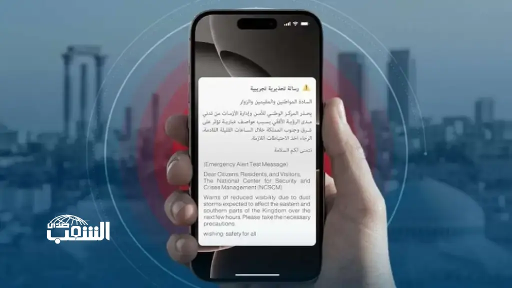 من (الأزمات) إلى المواطنين و المقيمين: رسائل تحذيرية ستصلكم و (تنبيه صوتي) اعتباراً من اليوم
