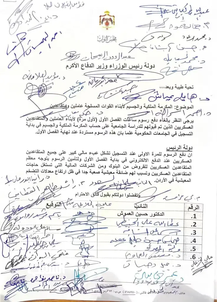 نواب يطالبون بإلغاء دفع رسوم الفصل الأول لأبناء المتقاعدين العسكريين عند التسجيل