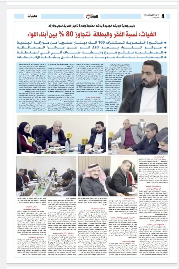 رئيس بلدية الرويشد الجديدة يناشد الحكومة بإعادة تأهيل الطريق الدولي وإنارته