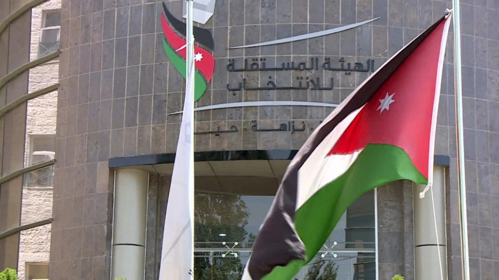 إرادة ملكية بتعيين بشرى أبو شحوت عضواً في مجلس مفوضي الهيئة المستقلة للانتخاب