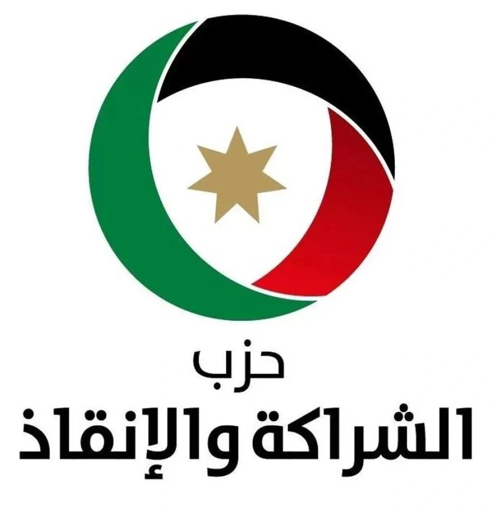 قرار قضائي قطعي بحل حزب الشراكة والانقاذ