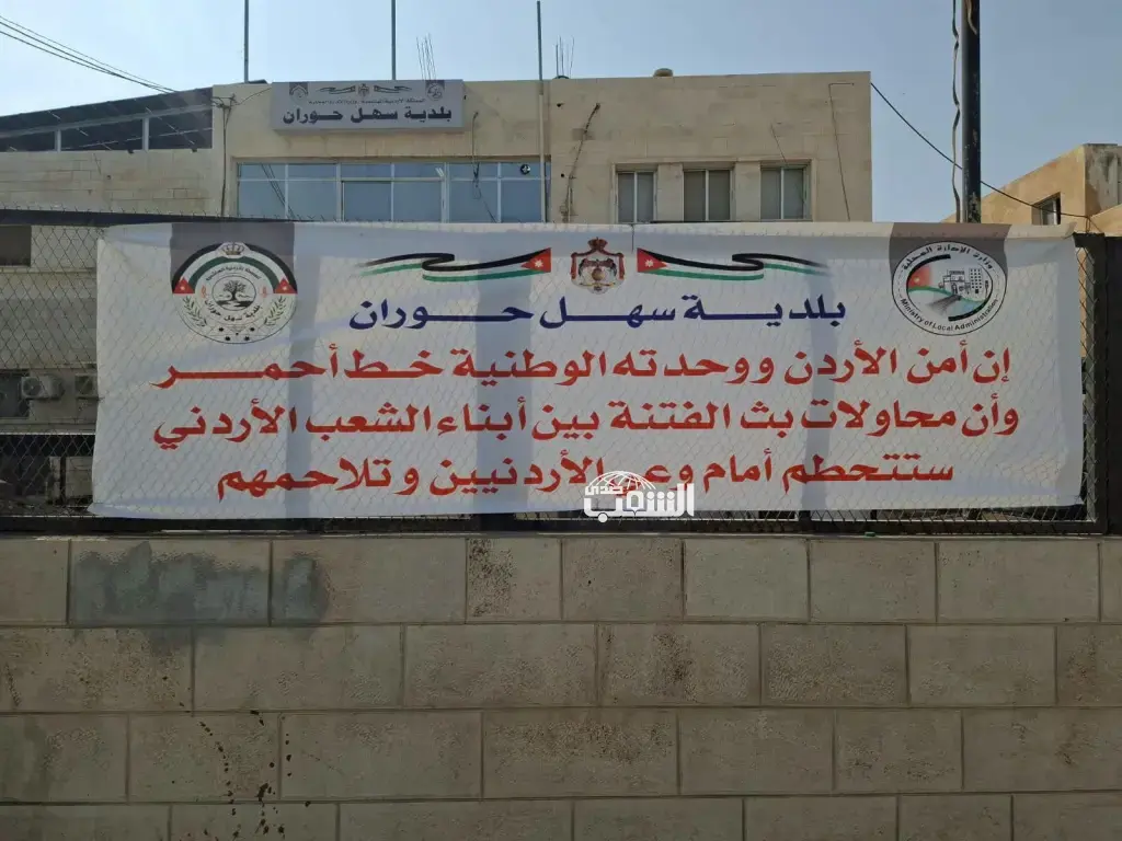 وقفة تضامنية لـ"بلدية سهل حوران" لإدانة و استنكار جريمة "كنيسة حمود"