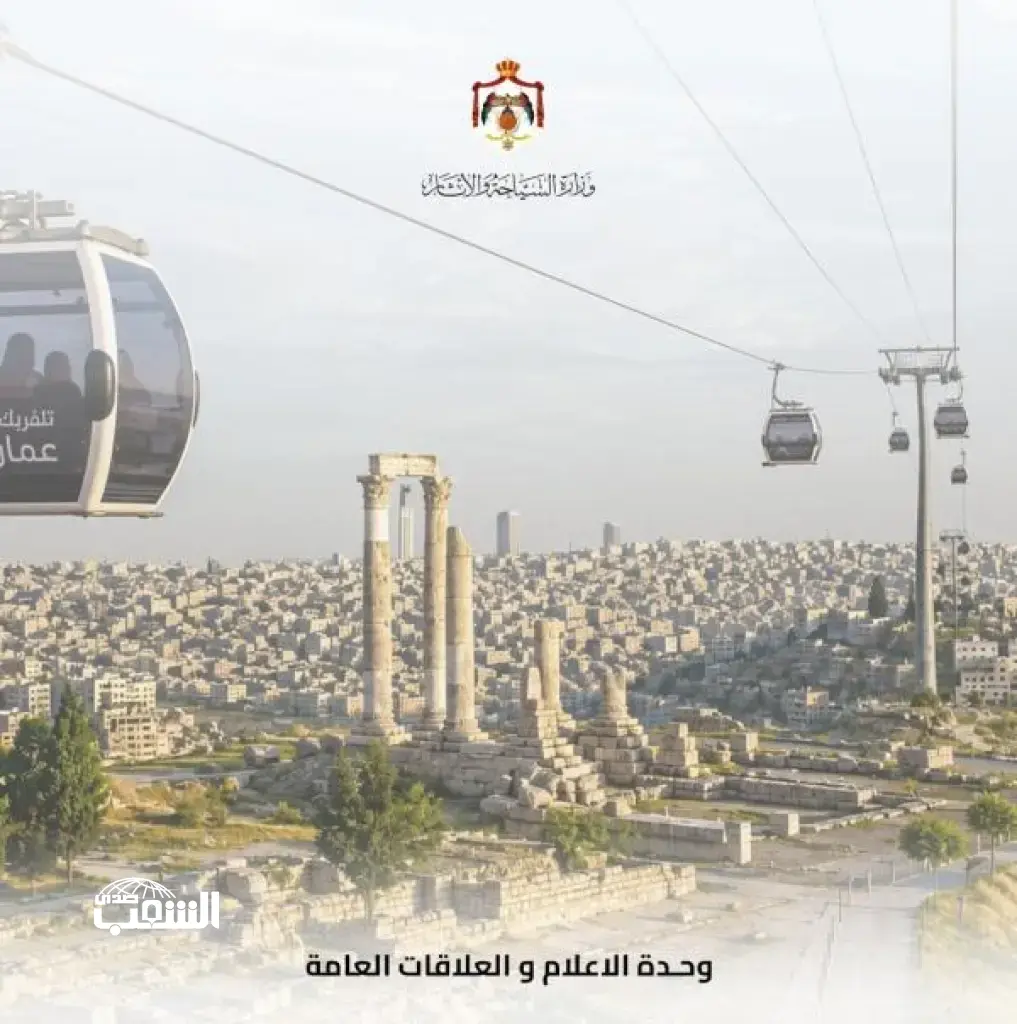 بدء أعمال تهيئة مشروع تلفريك عمّان والحفاظ على هوية وسط البلد