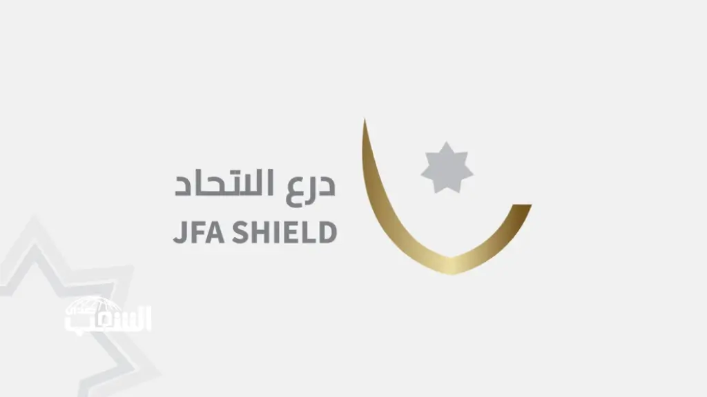 الجولة الثانية من بطولة الدرع تحت 17 تنطلق الجمعة