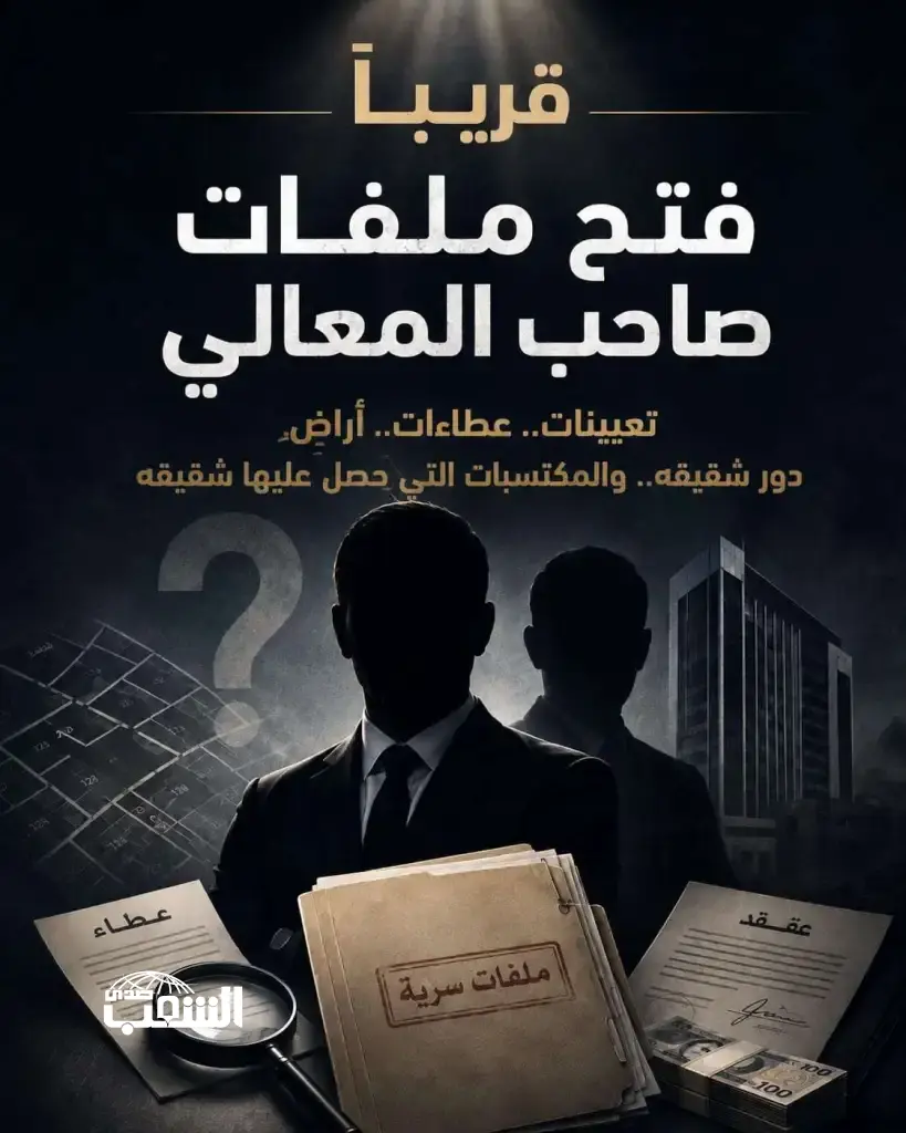 إلى دولة رئيس الوزراء قريباً.. "صاحب المعالي" وملفات شقيقه