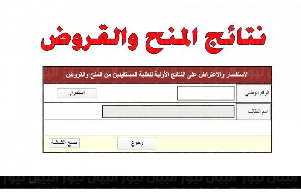 بدء تقديم طلبات المنح الخارجية للعام الجامعي 2026-2027 السبت المقبل