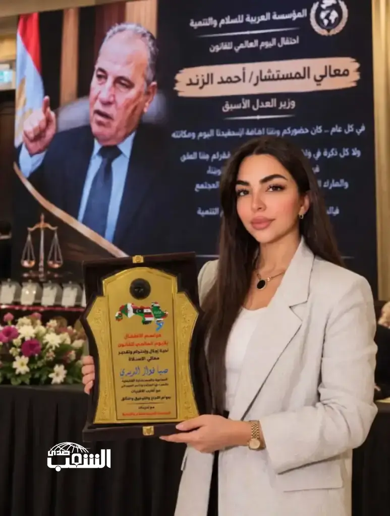 محامية أردنية تتألق في القاهرة .. "صبا الديري" تُكرّم في اليوم العالمي للقانون