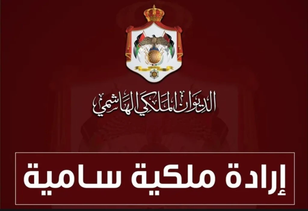 إرادتان ملكيتان .. تفاصيل