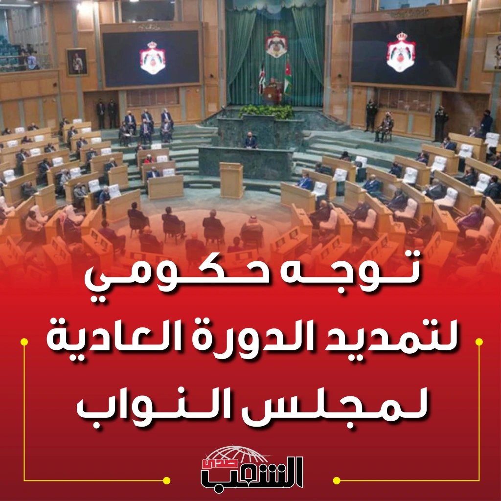 مصدر لـ"صدى الشعب": توجه حكومي لتمديد الدورة العادية لمجلس النواب ولا نية لعقد دورة استثنائية