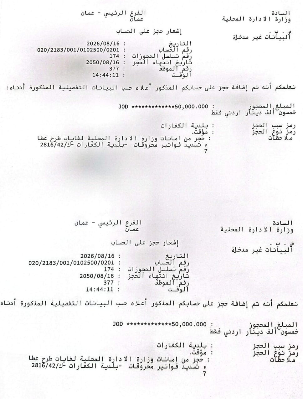 فواتيرر.jpeg