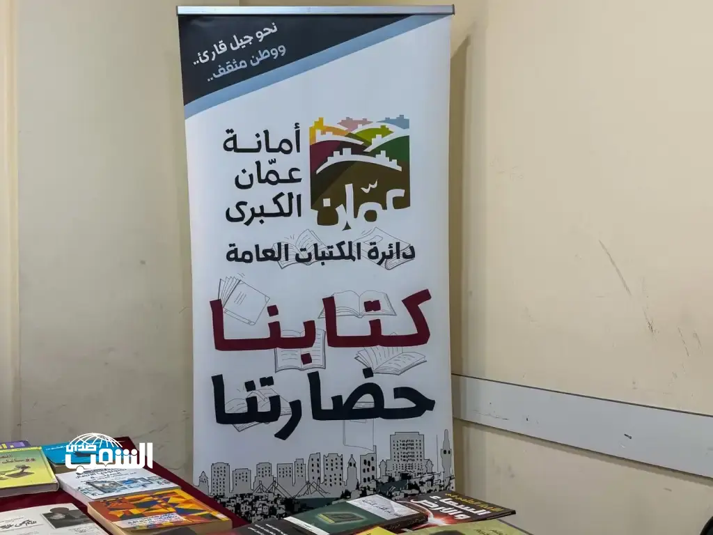الامانة تطلق مبادرة " كتابنا حضارتنا"