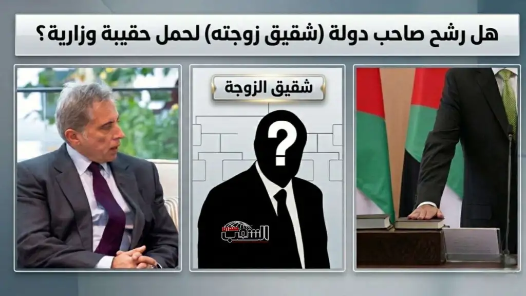هل رشح (دولته) (شقيق زوجته) لحمل حقيبة وزارية .. و ما هي حكاية (دعوة حسان) لمنزله؟