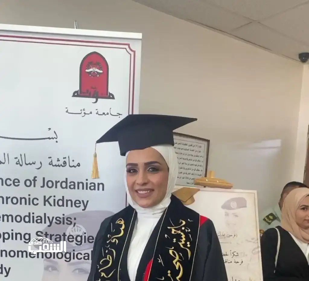 الدكتورة هناء الدرواشة .. ألف مبارك ألف مبارك
