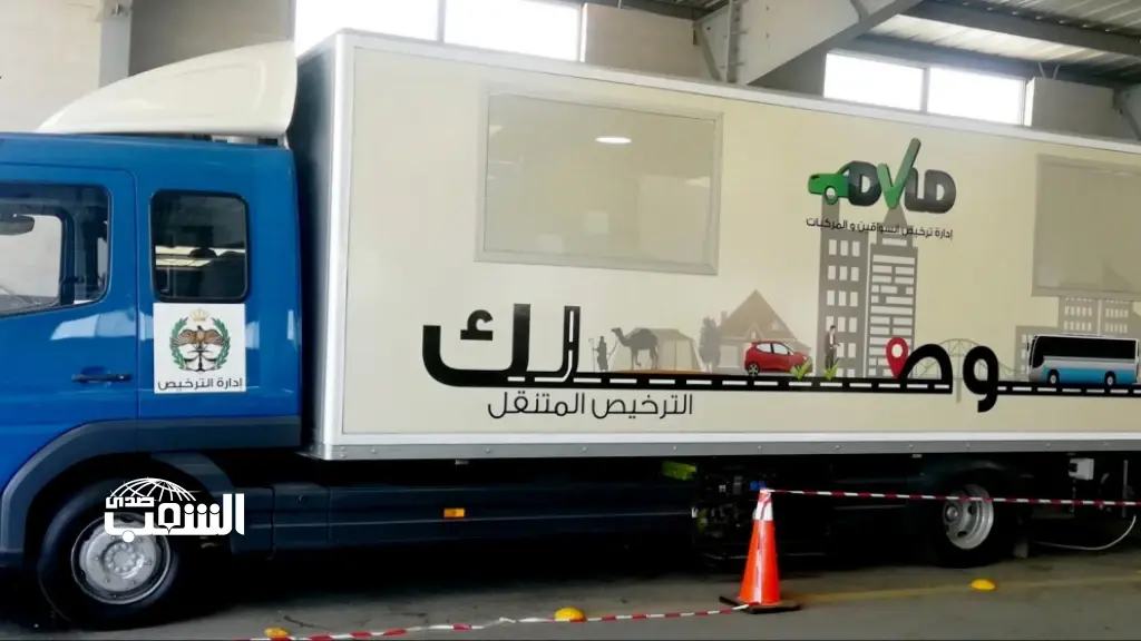 الترخيص المتنقل المسائي للمركبات ببلدية دير أبي سعيد الأحد