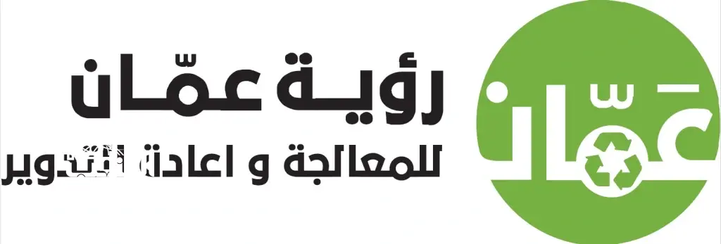 رؤية عمّان تتوسع.. وأمجد العناسوة يقود التفاصيل من قلب الميدان وعمّان
