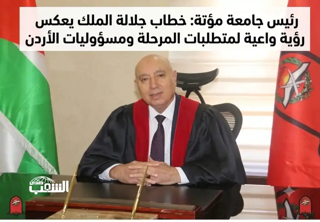 خطاب جلالة الملك .. وضوح في الرؤية وثبات في الموقف