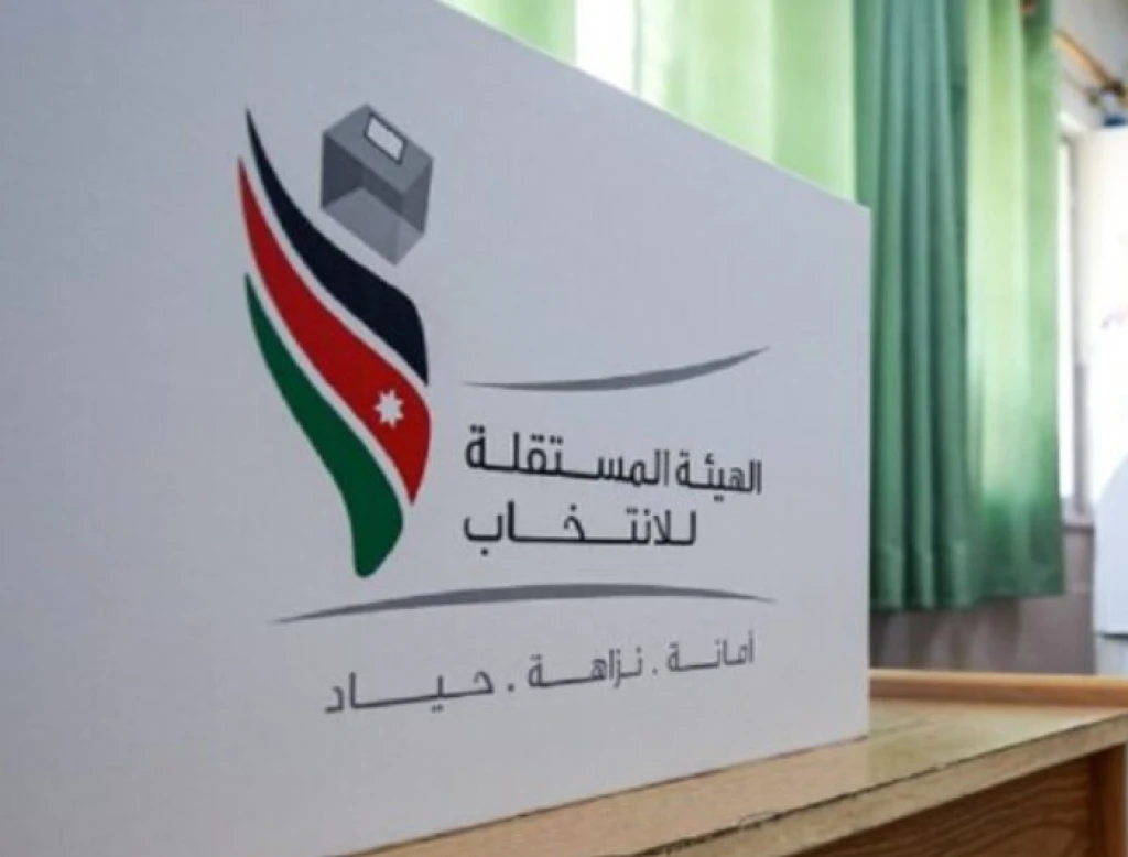 المستقلة للانتخاب: شهادة "جاهز" شرط للتنافس على المشاركة .. تفاصيل