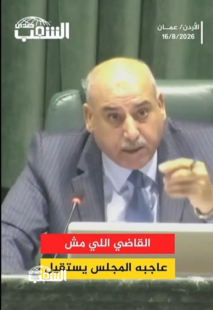 القاضي: "إلي مش عاجبه المجلس يستقيل" .. فيديو